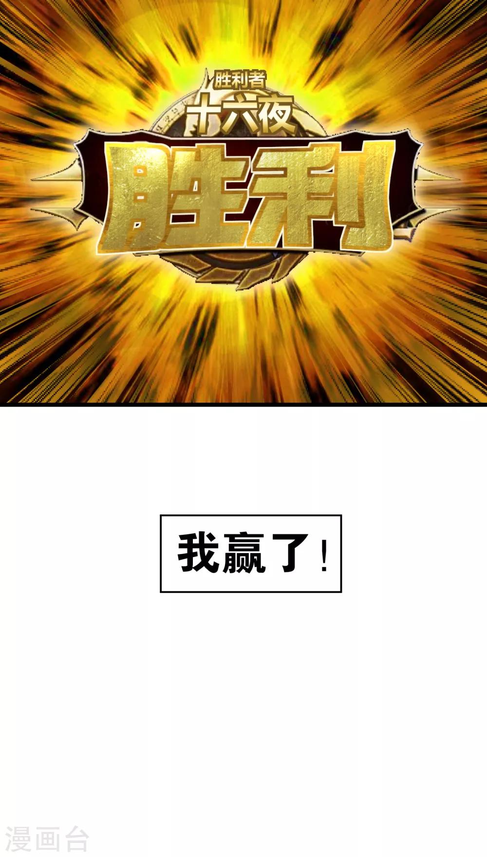 第7话 女主播是高玩13
