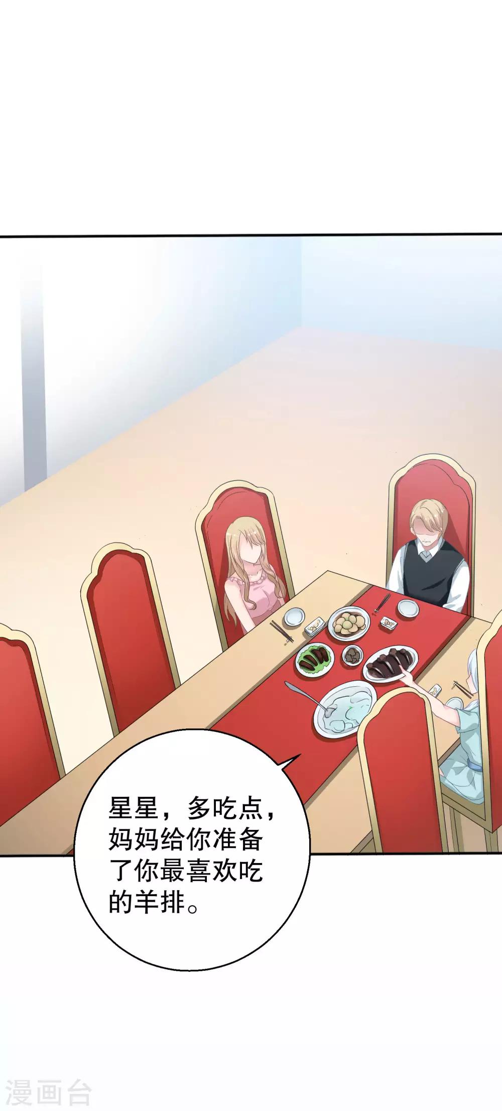 第13话 住进他家里11