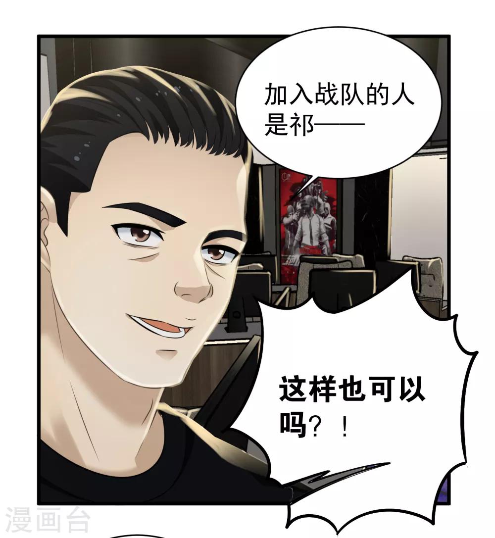 第7话 女主播是高玩15