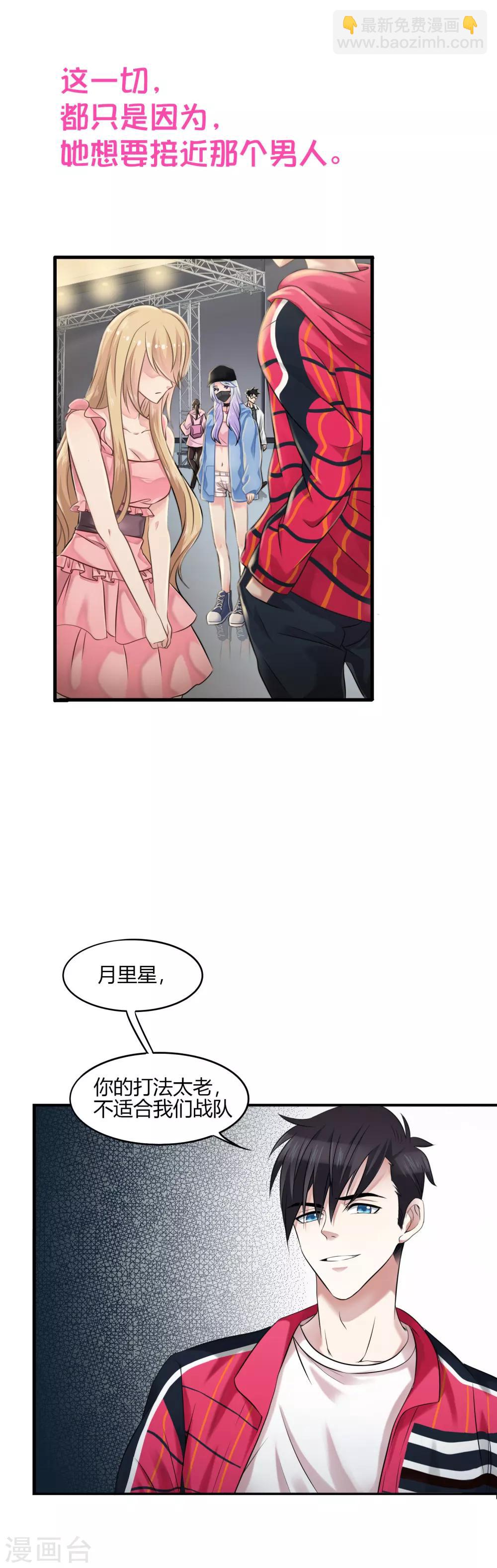 预告3