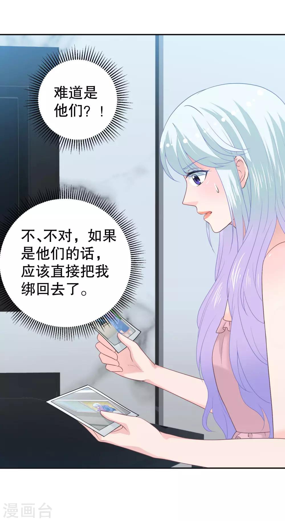 第14话 拒绝接纳祁小月6