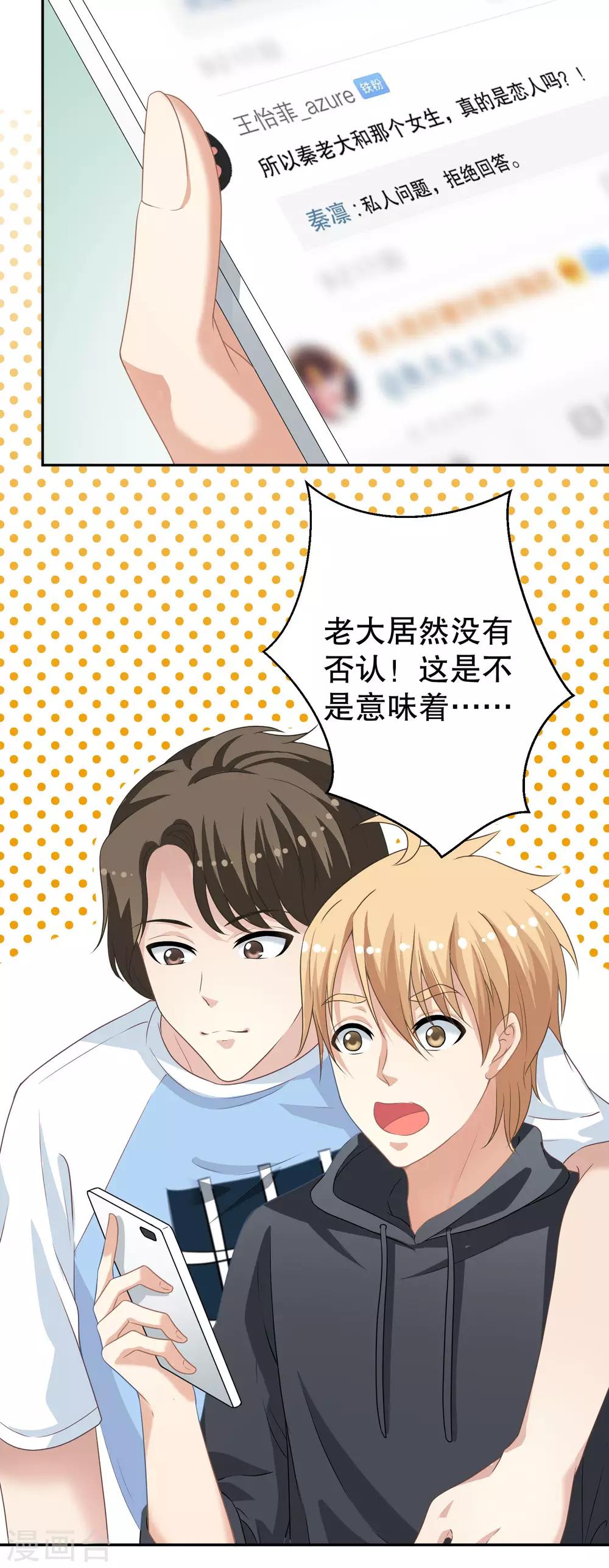 第14话 拒绝接纳祁小月21