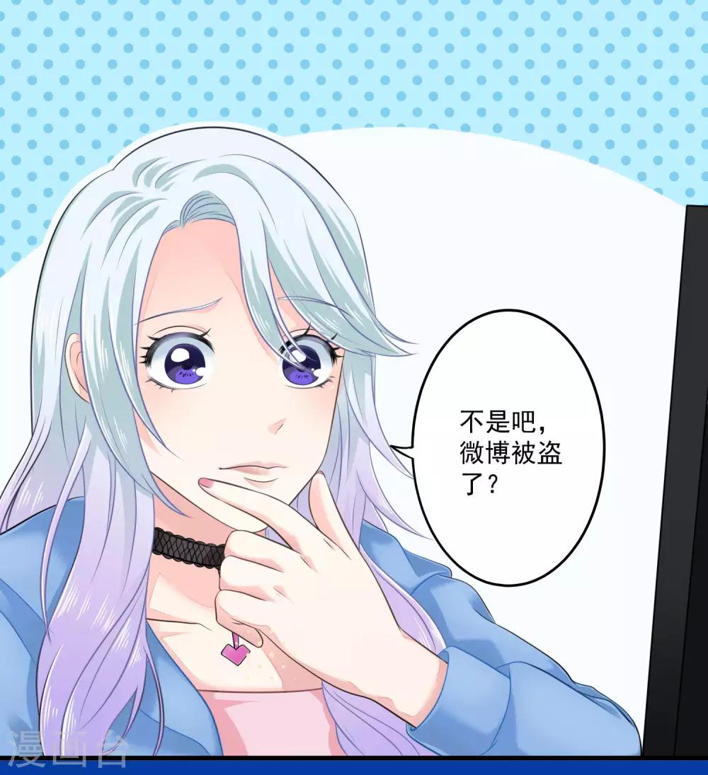 第1话 我被盗号了6