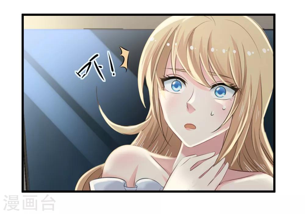 第7话 女主播是高玩23