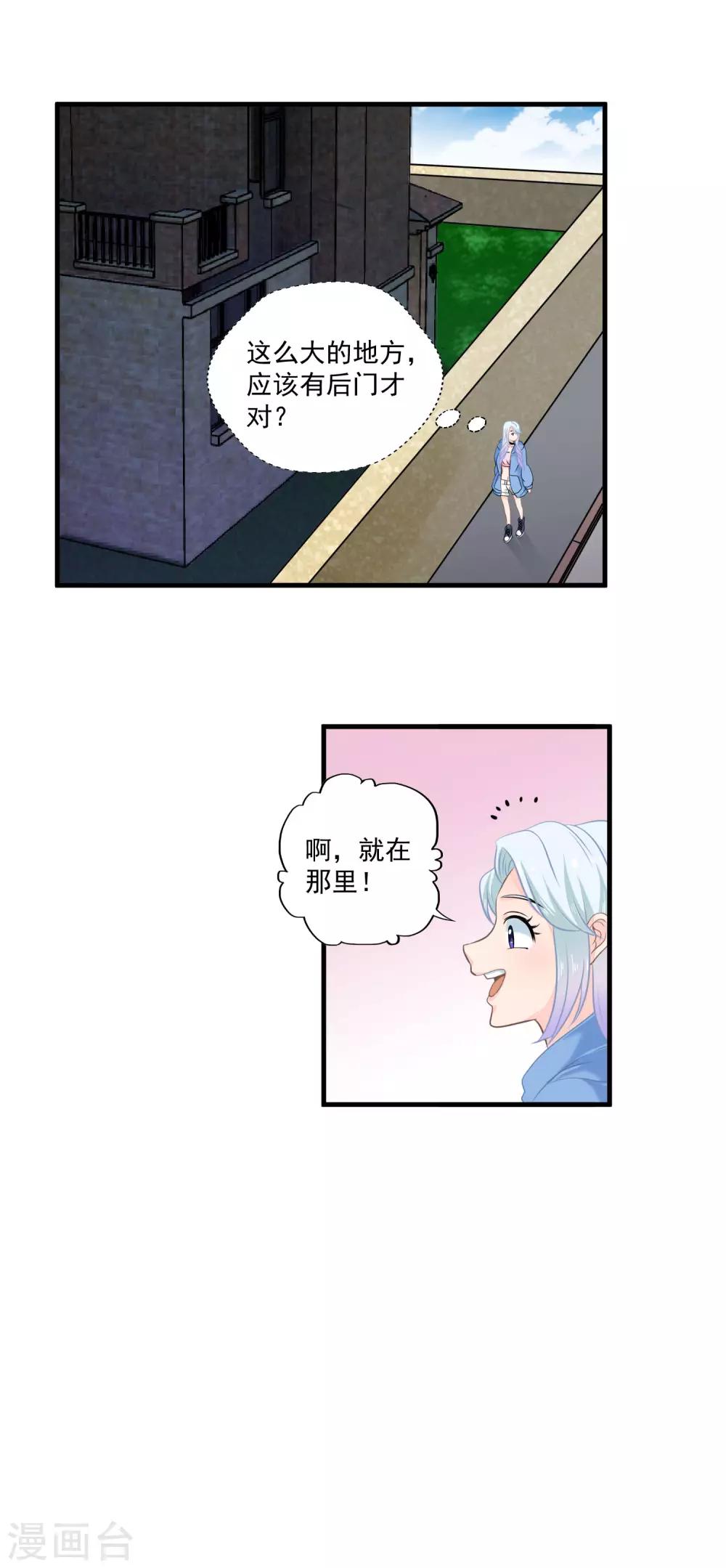 第2话 潜入他的战队16