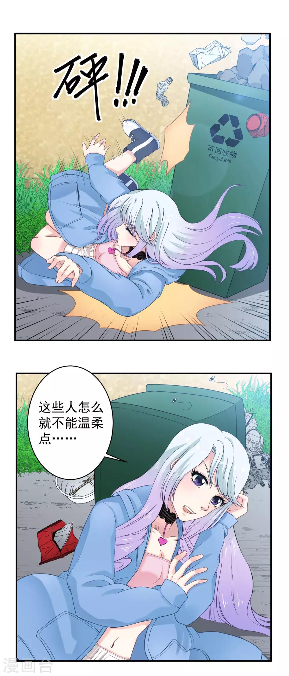 第4话 砰！变成兔子11