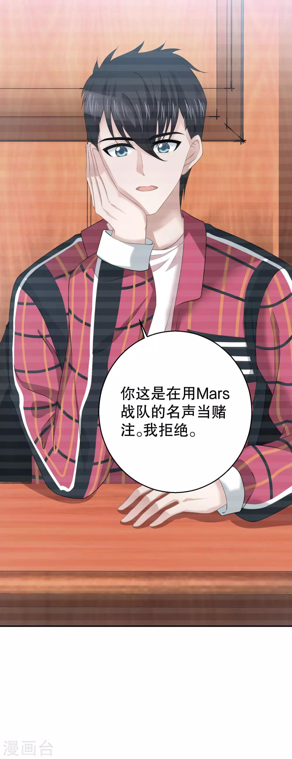 第14话 拒绝接纳祁小月19