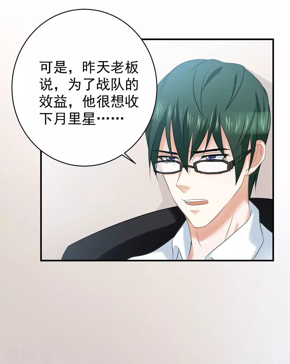 第5话 做个交易吧27