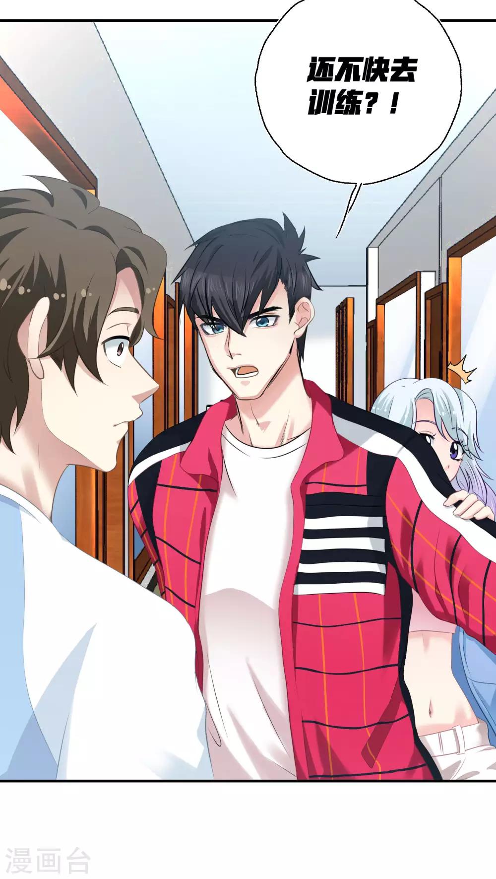 第8话 在线欺负他的小弟16
