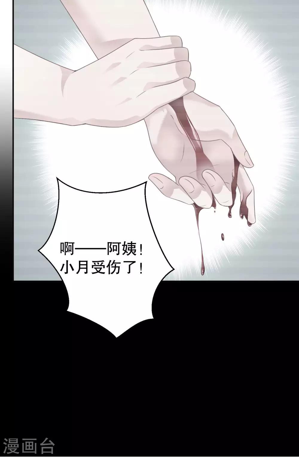第17话 被偷拍的恋情13