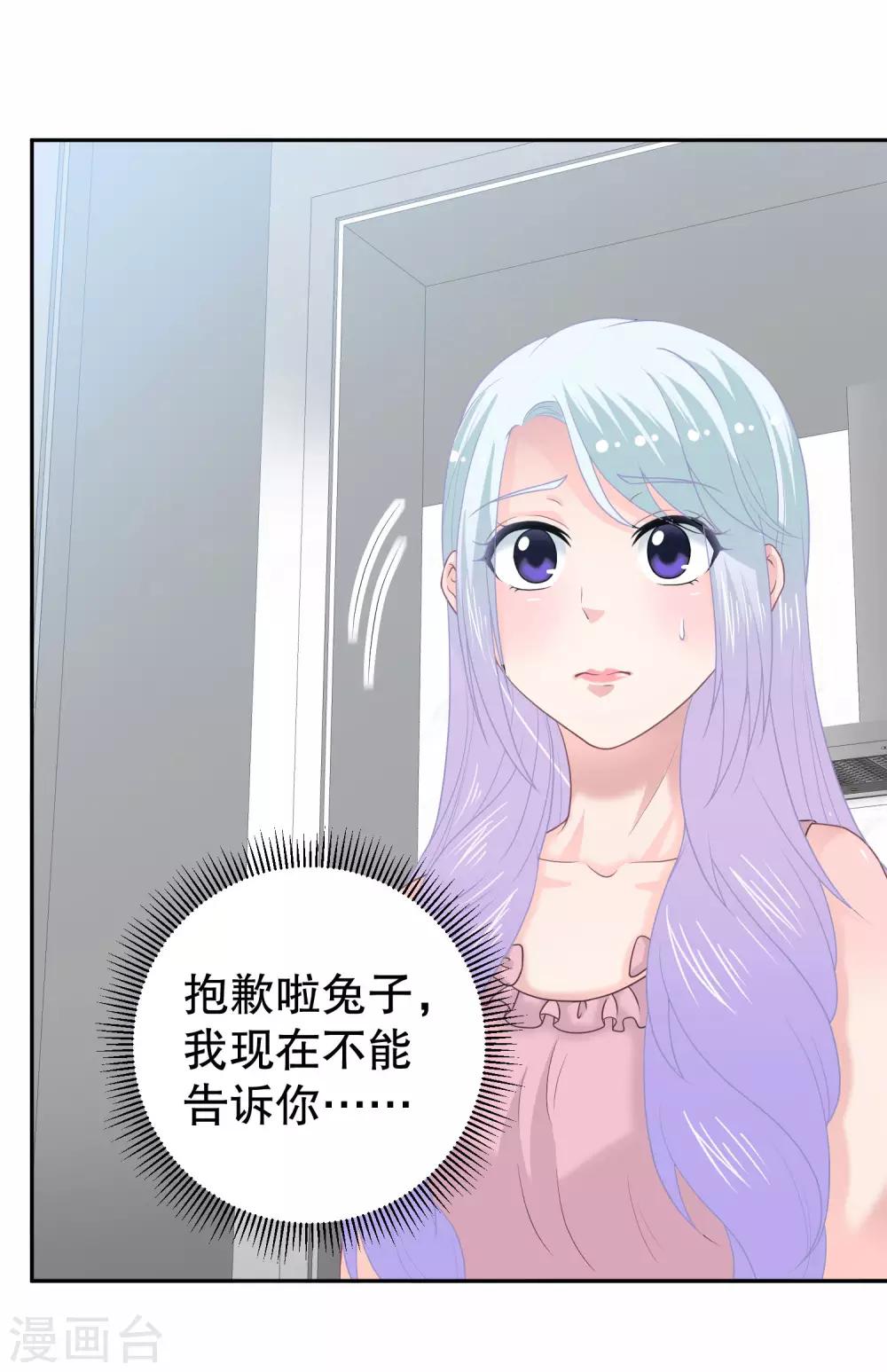 第14话 拒绝接纳祁小月8