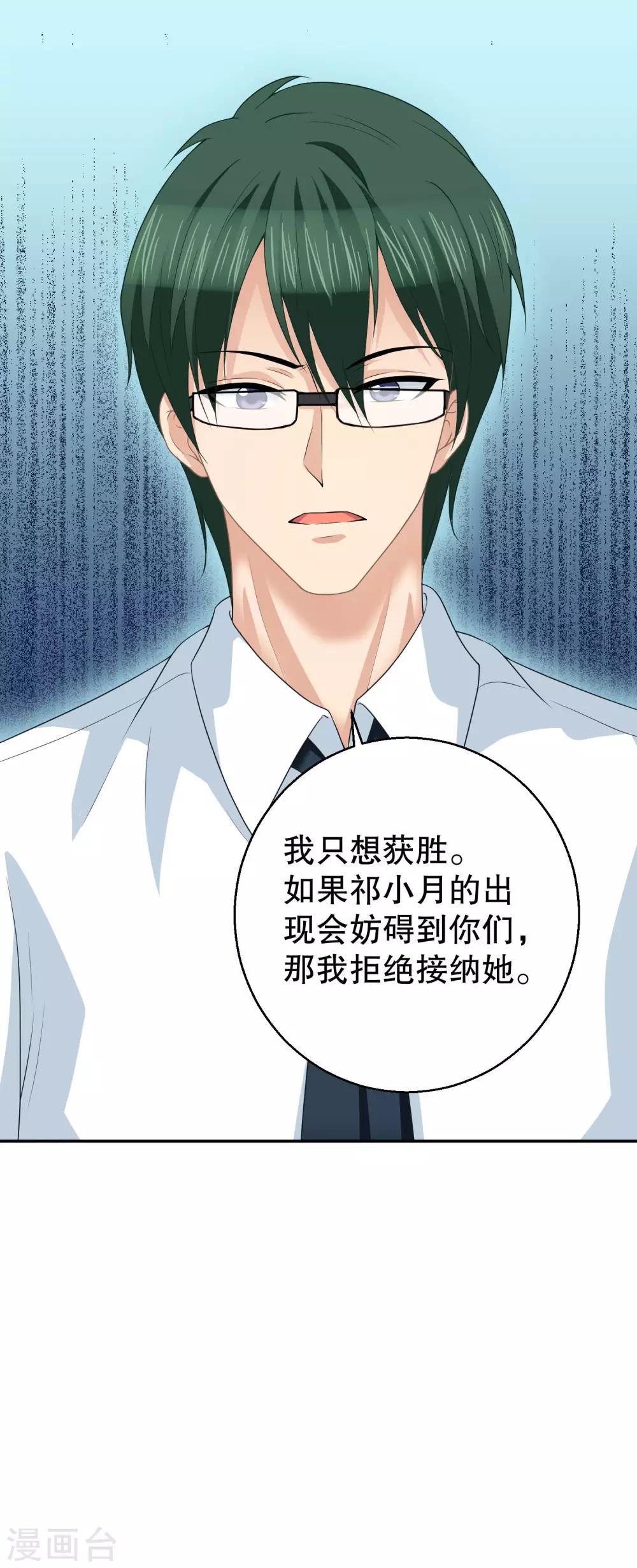 第14话 拒绝接纳祁小月24