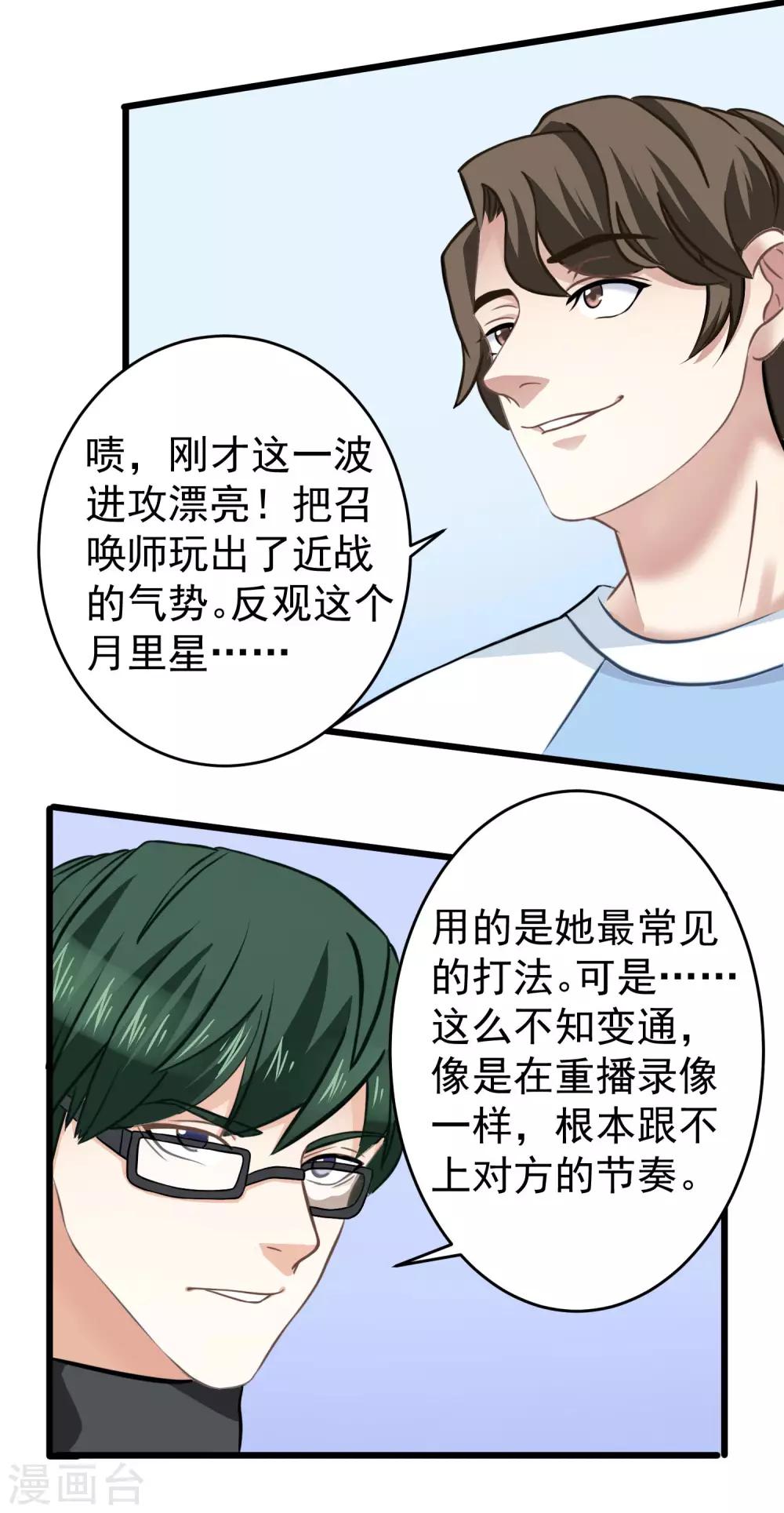 第6话 你已经输了22