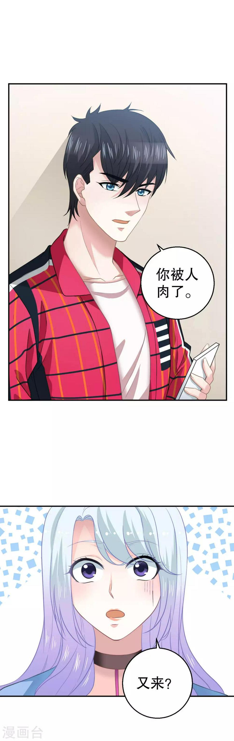 第10话 别跳楼2