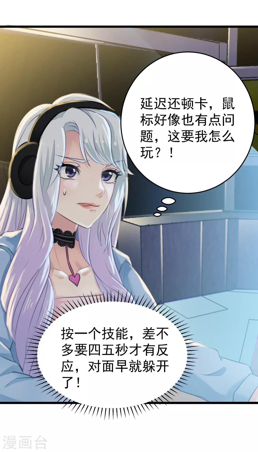 第7话 女主播是高玩6