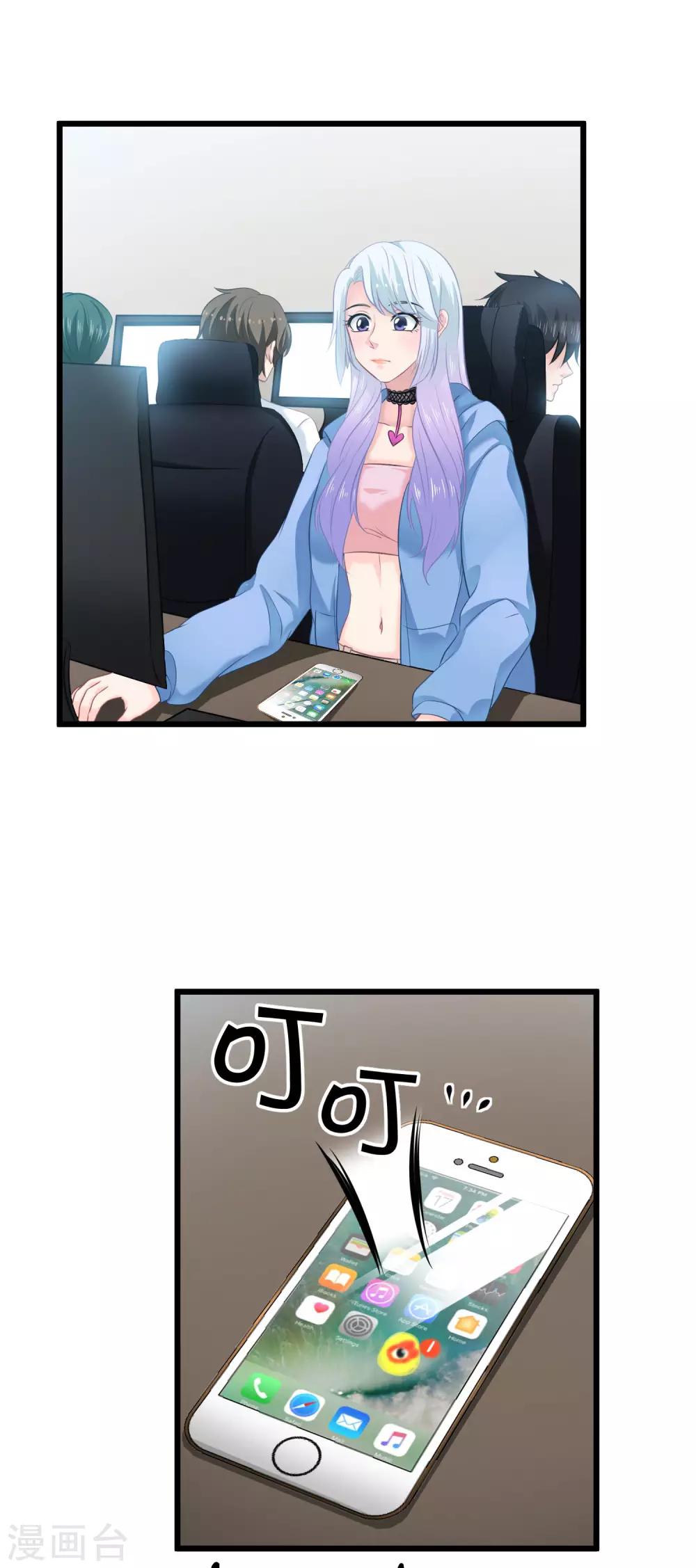 第9话 电竞八卦号17
