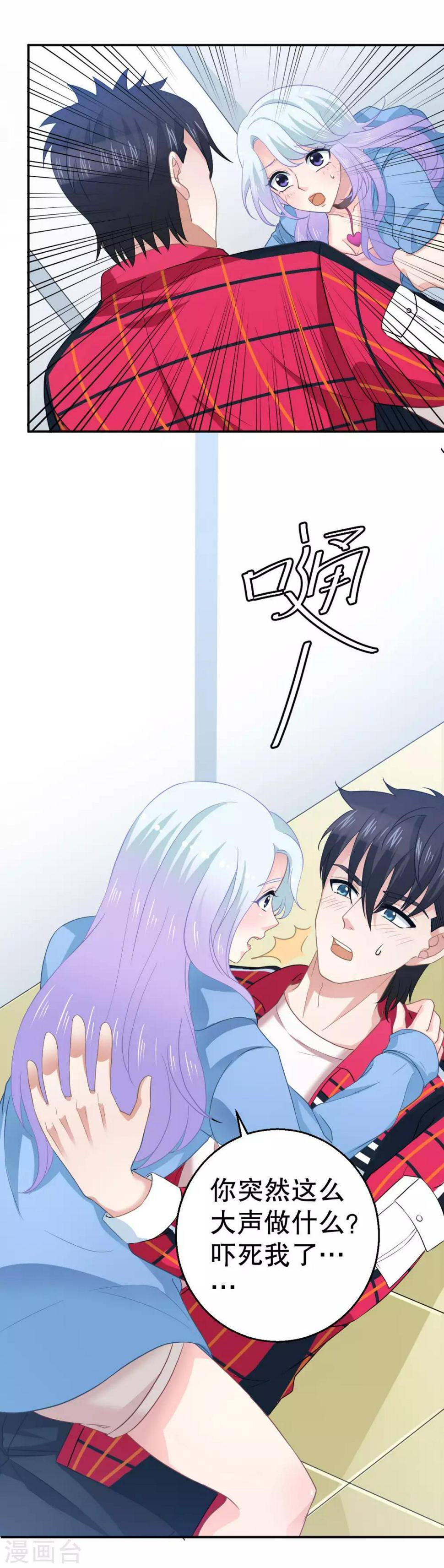 第10话 别跳楼13