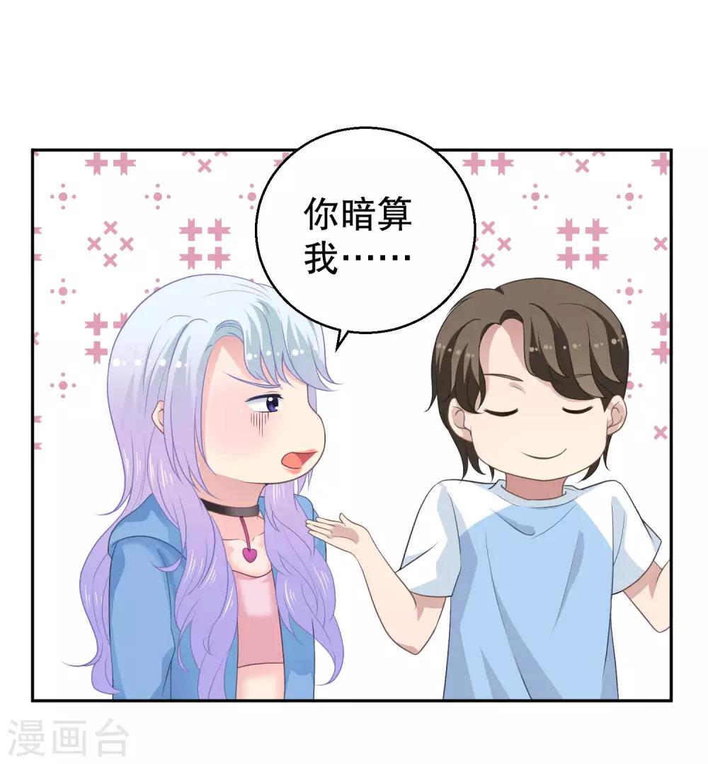 第16话 我会保护你7