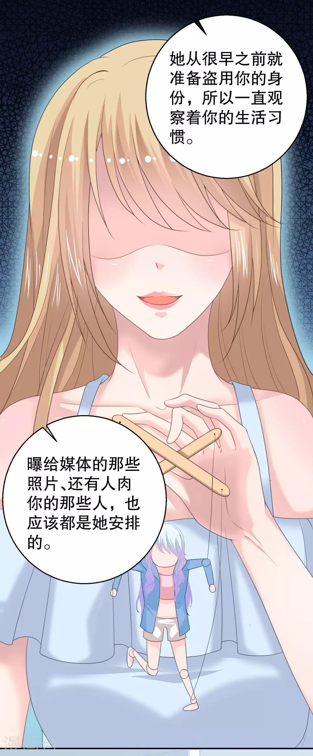 第14话 拒绝接纳祁小月10