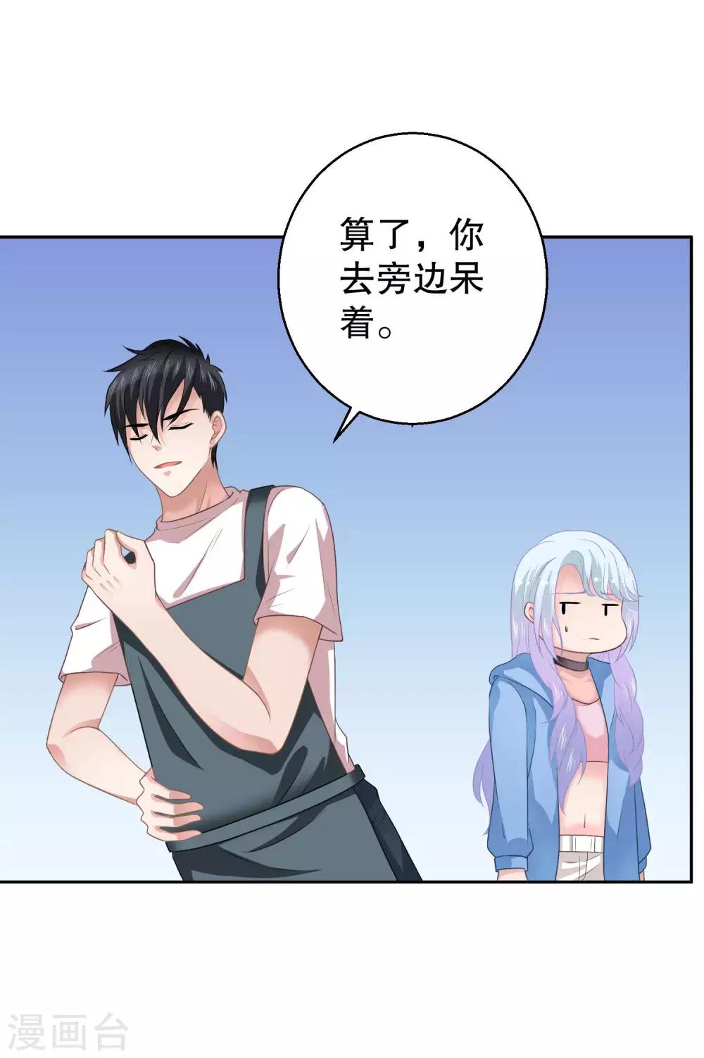 第17话 被偷拍的恋情19