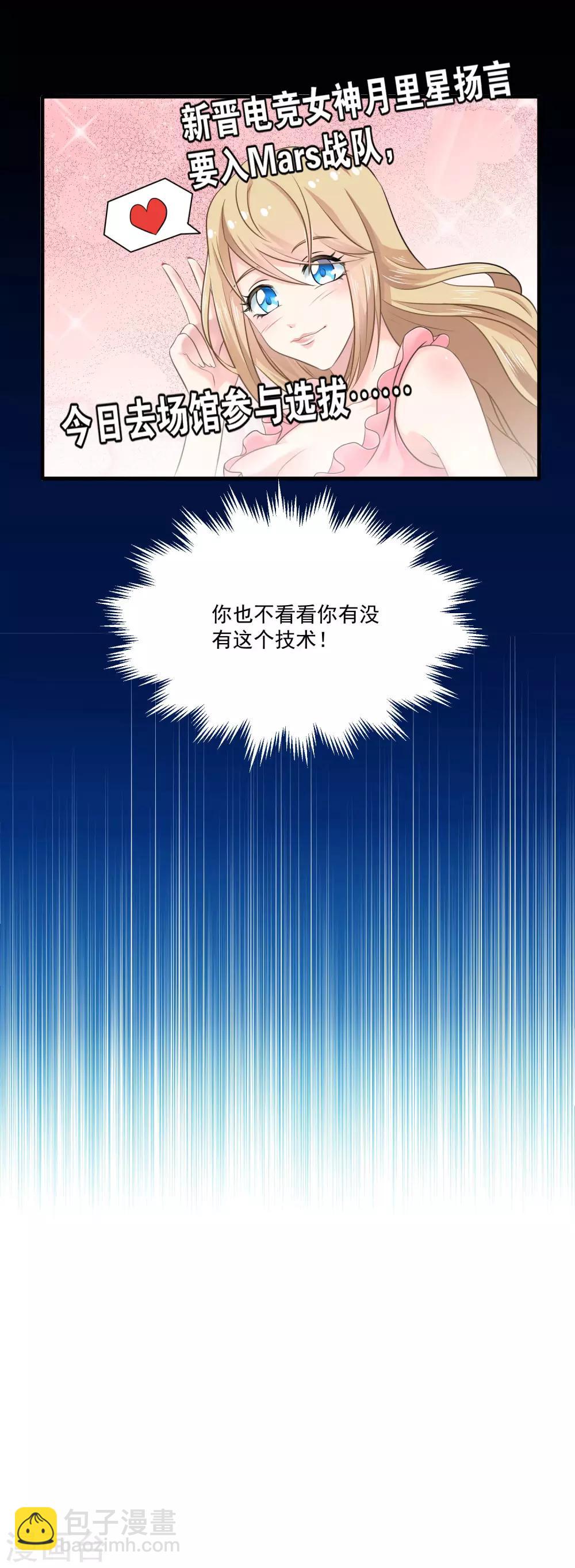 第1话 我被盗号了15