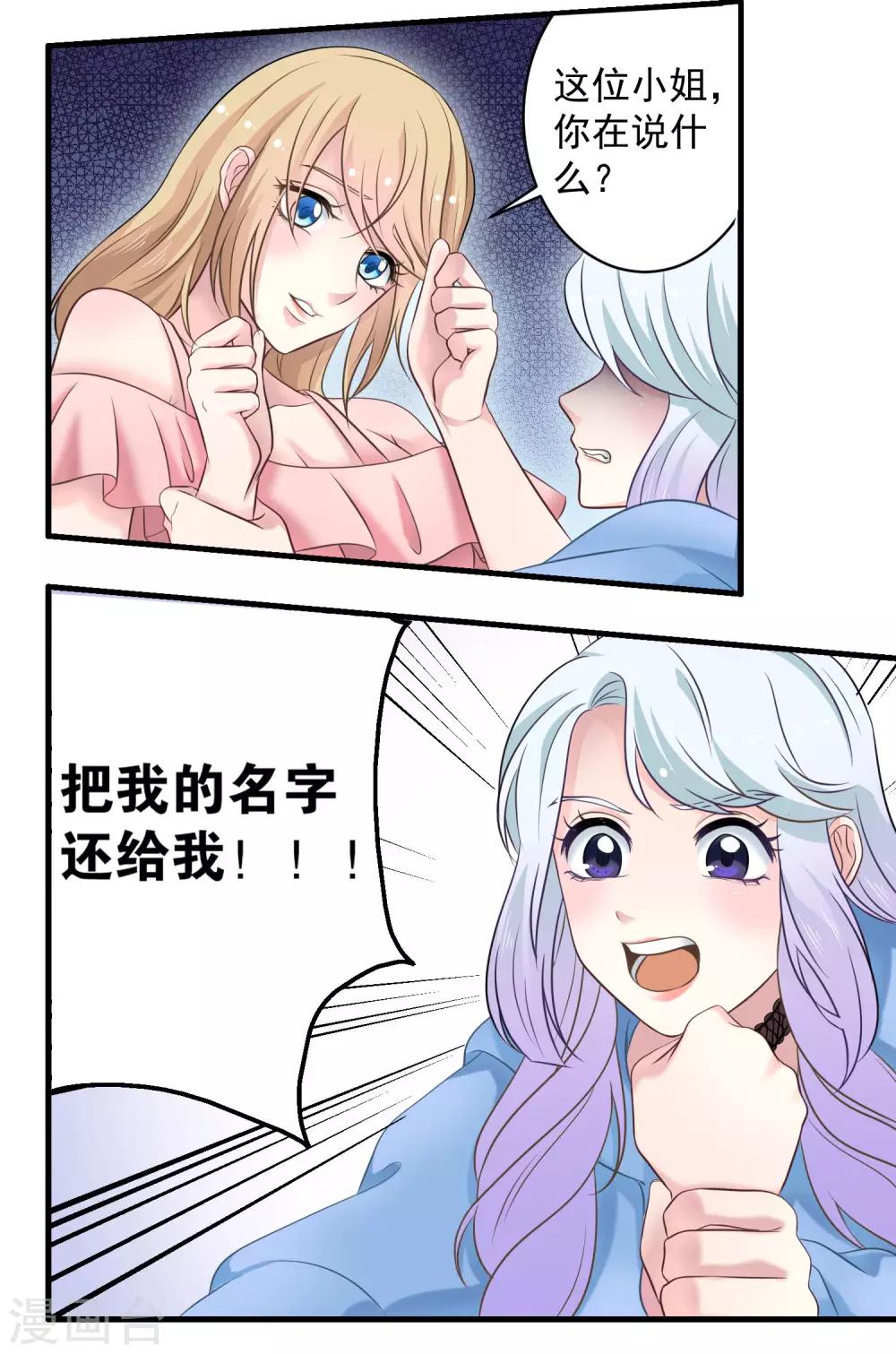 第3话 不能看羞羞的东西20