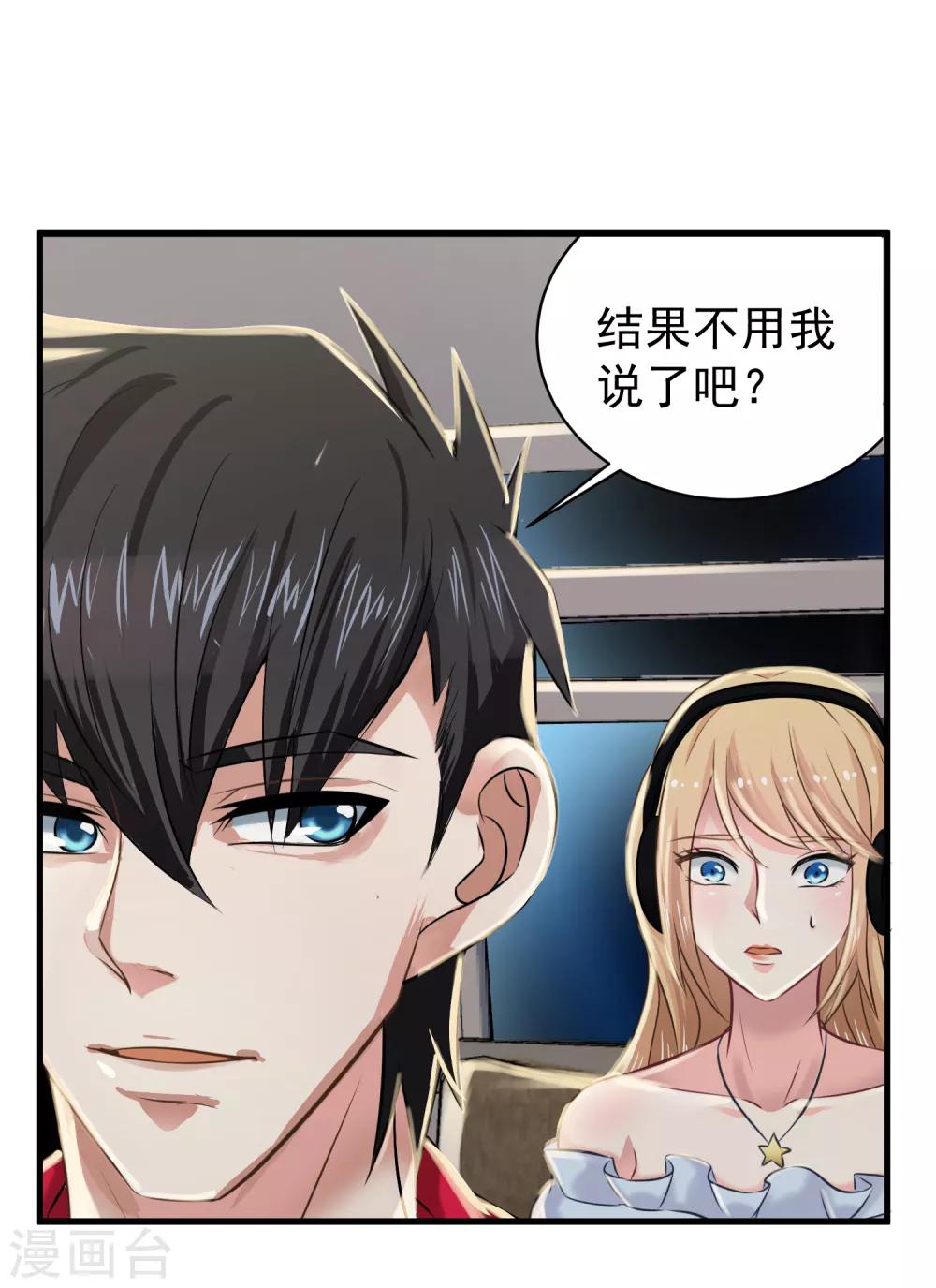 第7话 女主播是高玩14