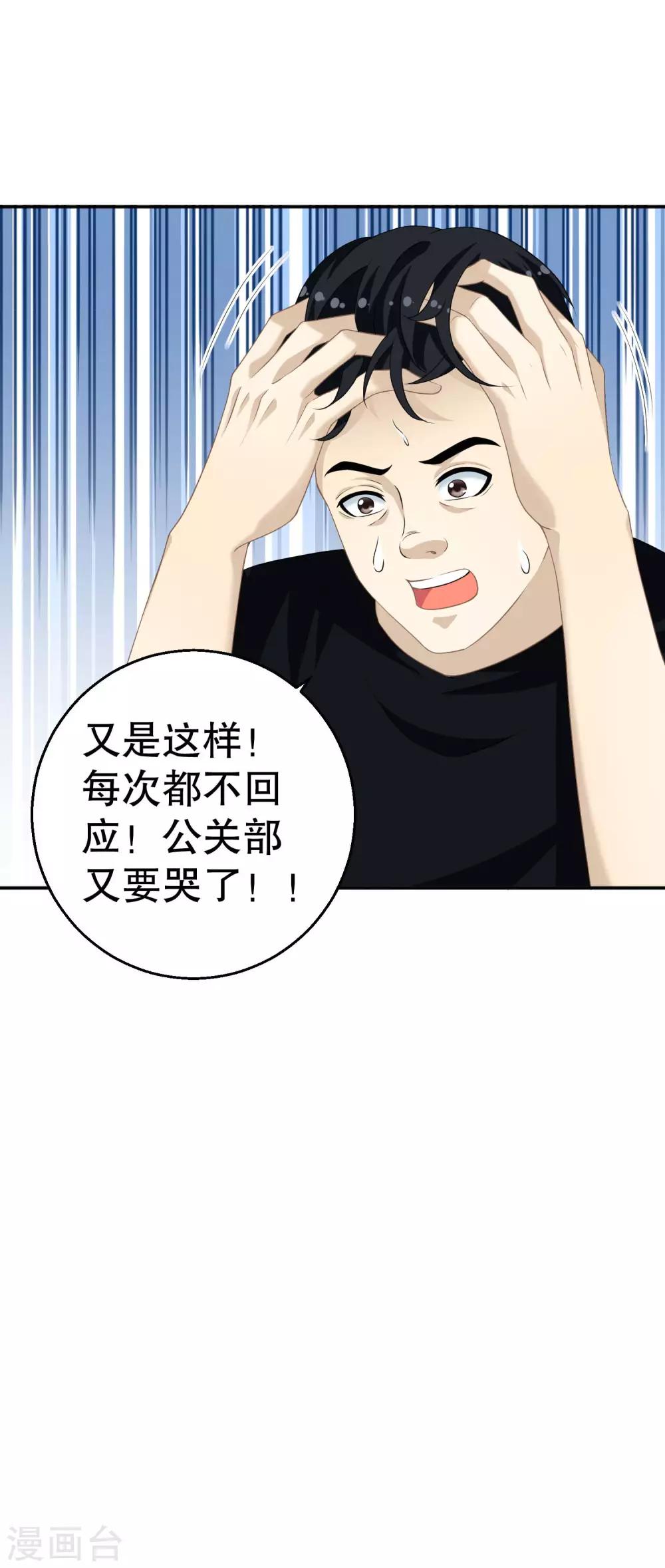 第12话 你们同居了？13