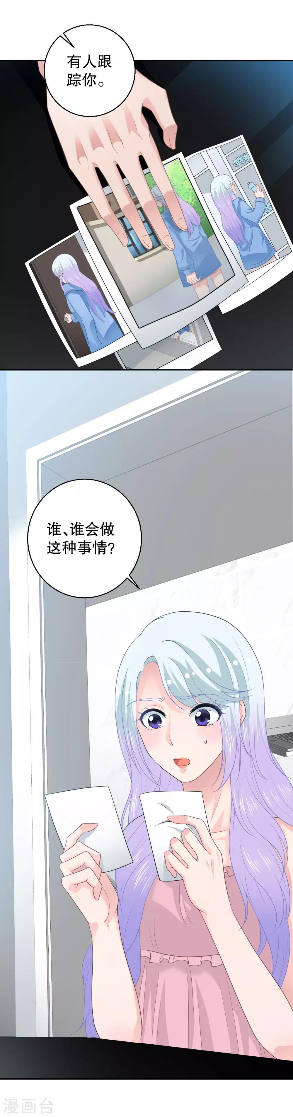 第14话 拒绝接纳祁小月5