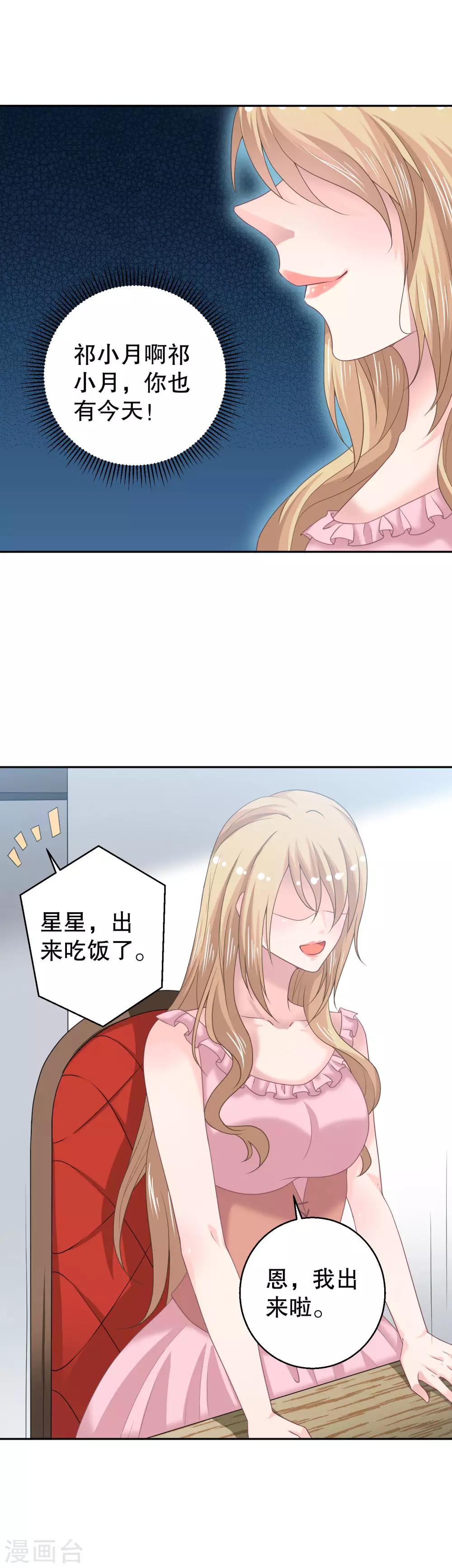 第13话 住进他家里10