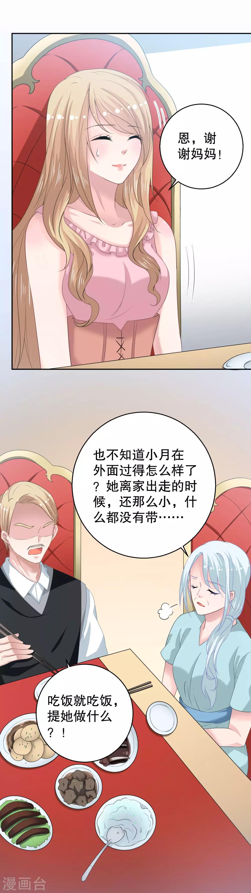 第13话 住进他家里12