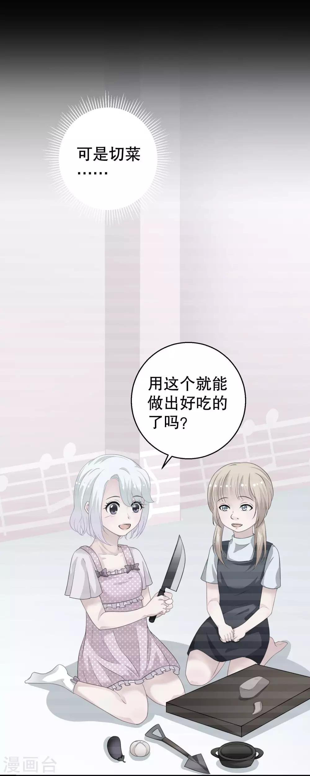 第17话 被偷拍的恋情10