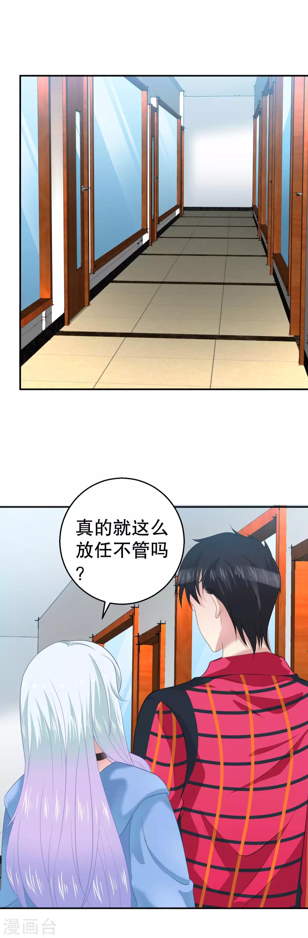 第12话 你们同居了？14