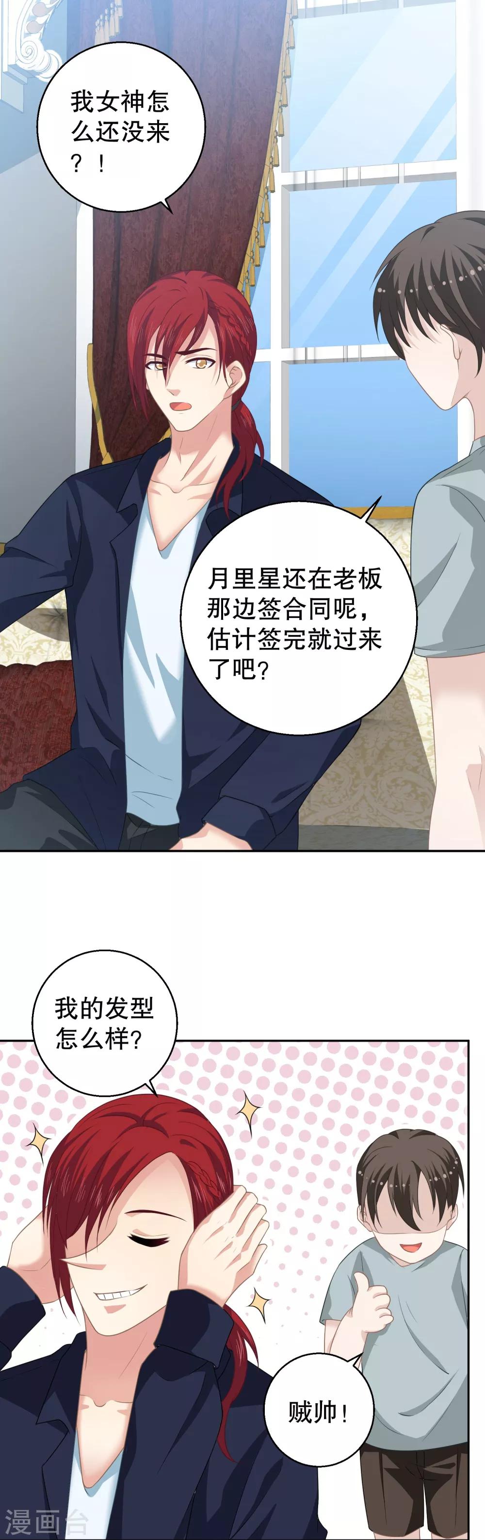 第15话 加入对手战队4