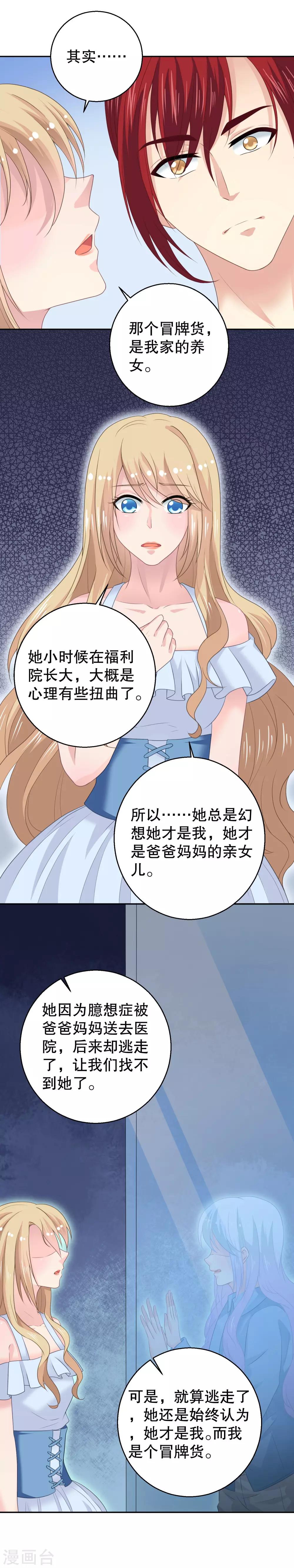 第15话 加入对手战队11