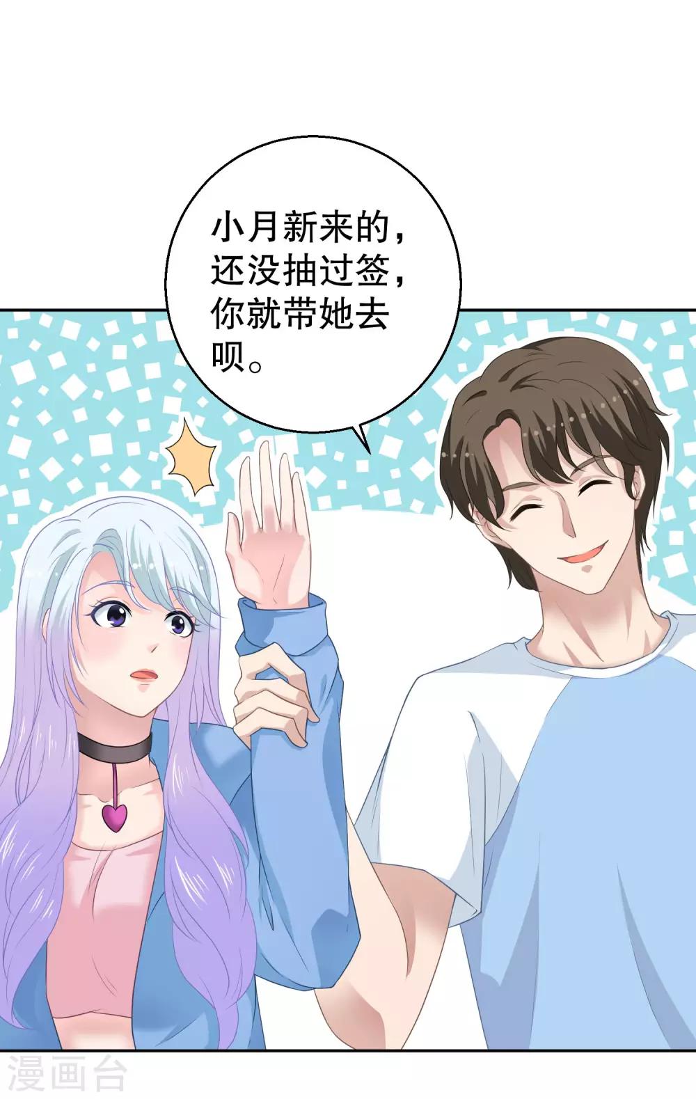 第16话 我会保护你5