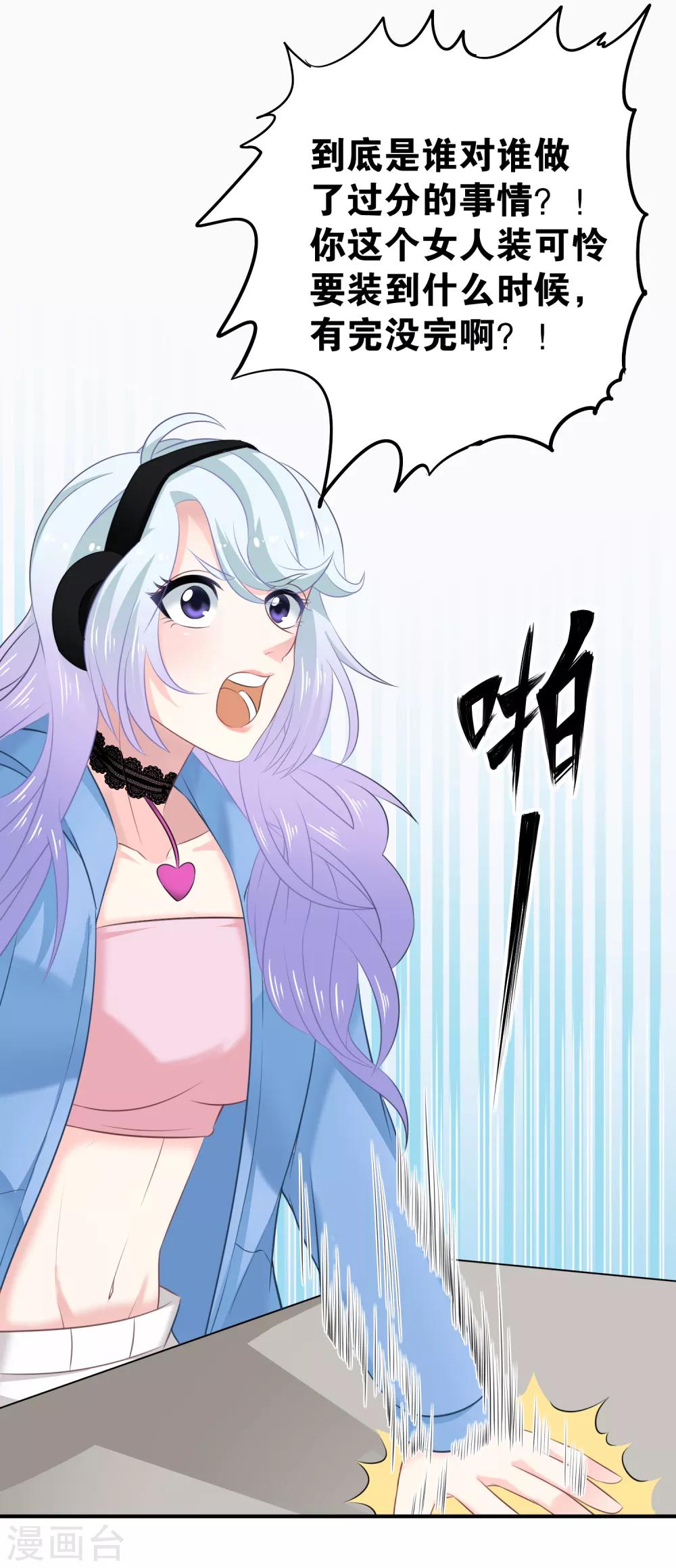 第7话 女主播是高玩22