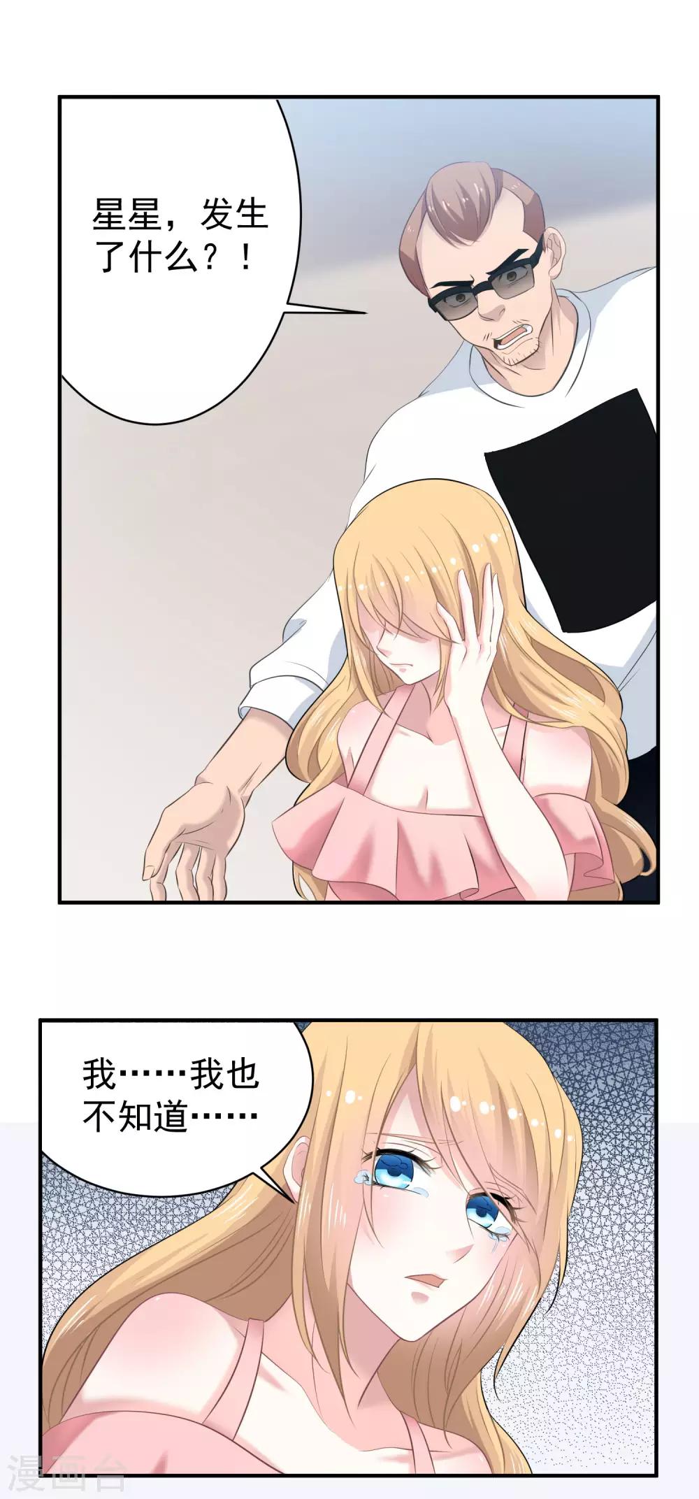 第4话 砰！变成兔子6