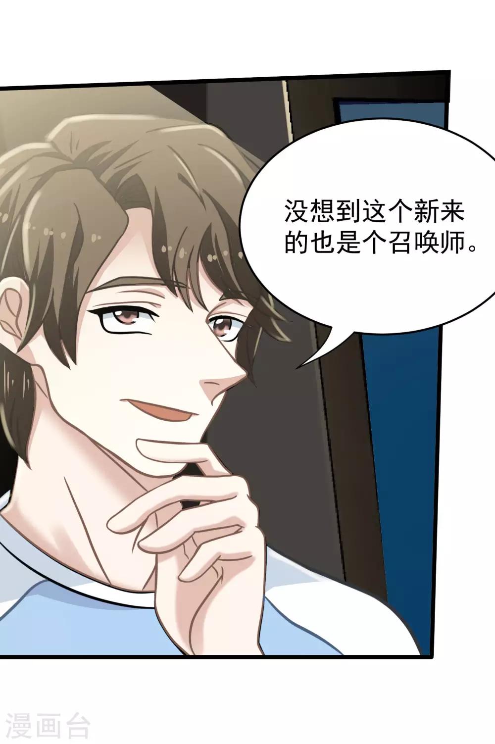 第6话 你已经输了16