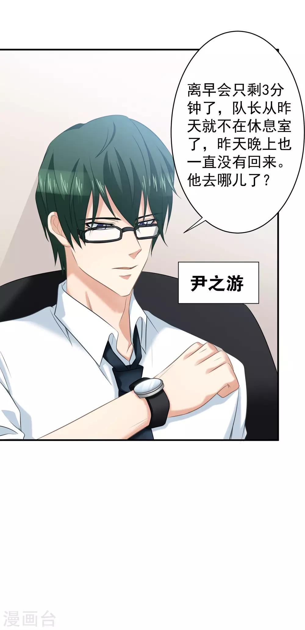 第5话 做个交易吧24