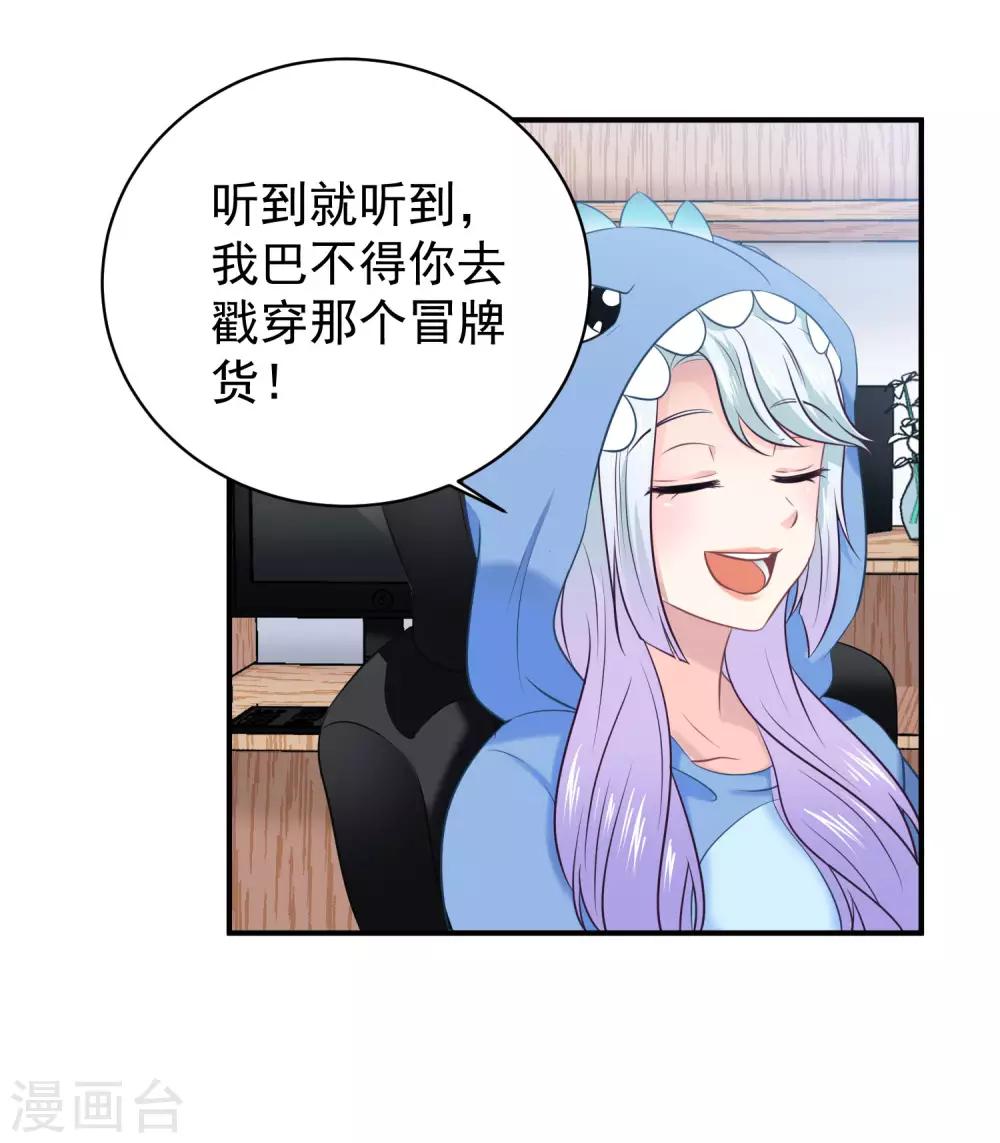 第5话 做个交易吧13