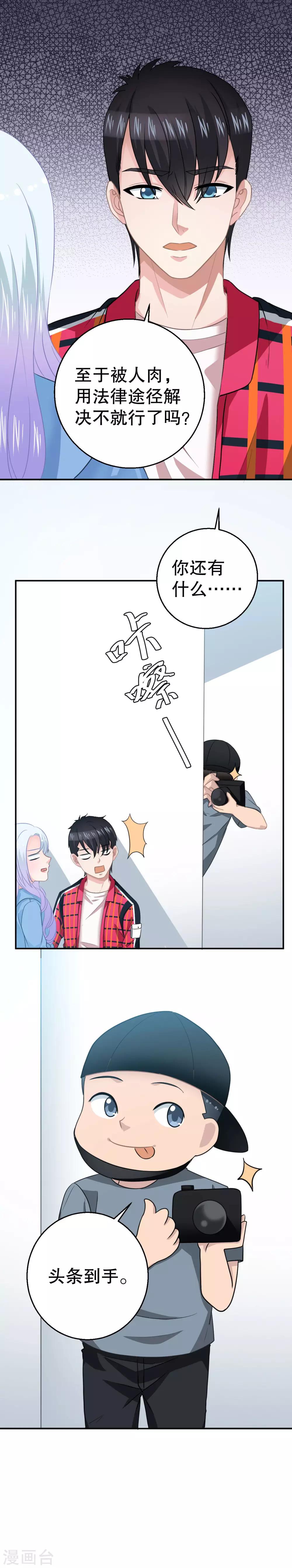 第10话 别跳楼17