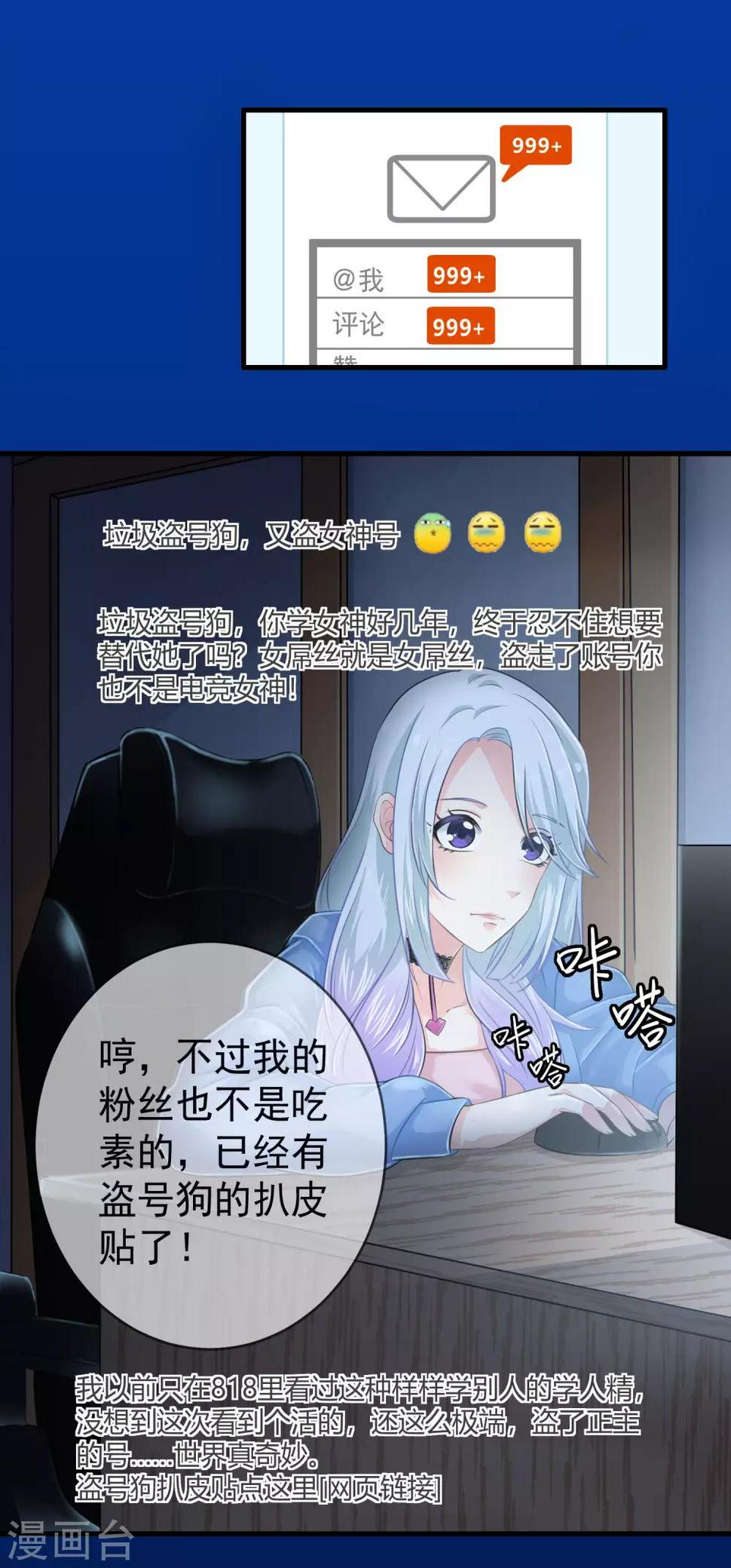 第1话 我被盗号了8
