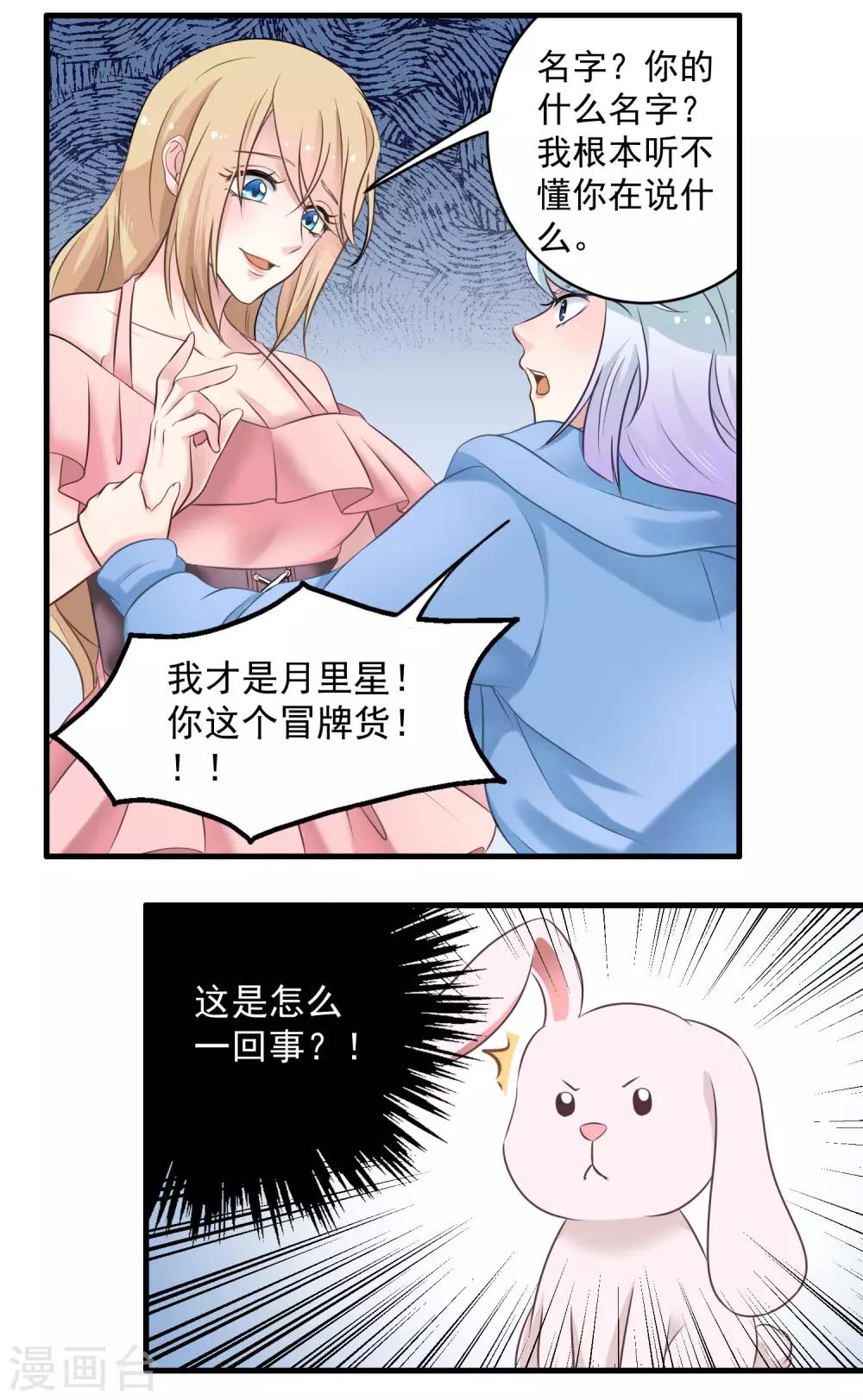 第3话 不能看羞羞的东西21
