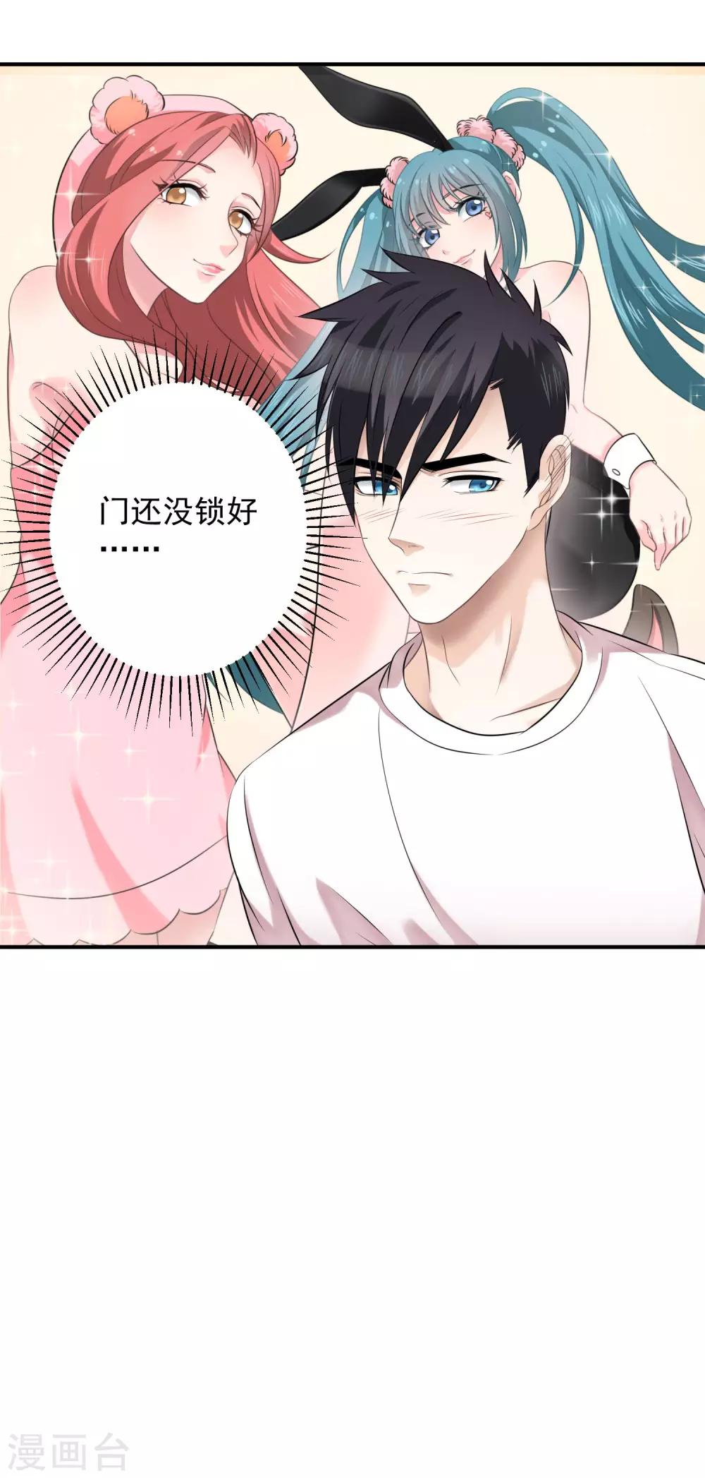 第3话 不能看羞羞的东西7