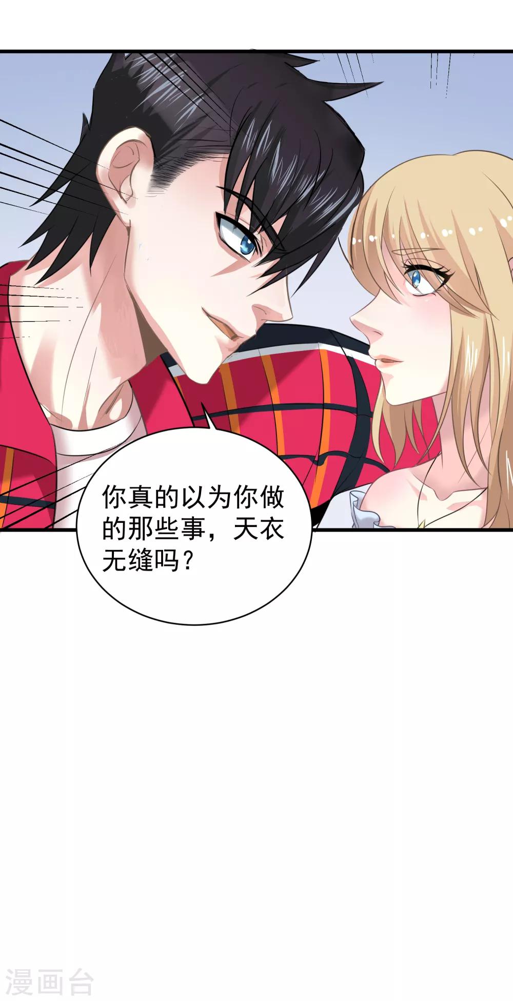 第7话 女主播是高玩35