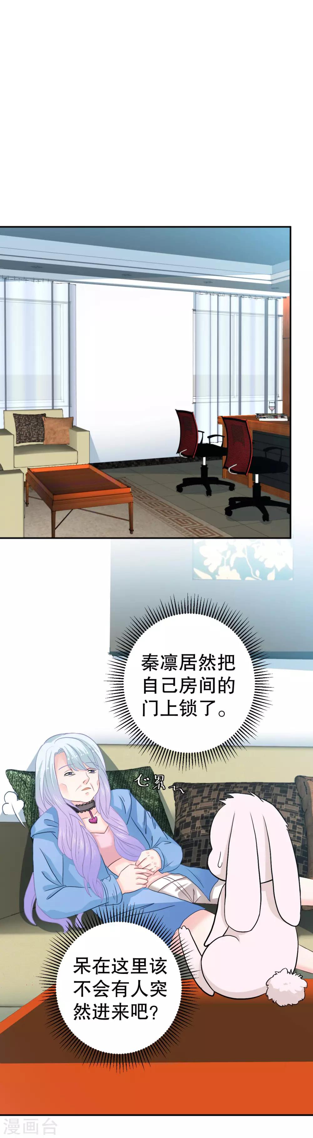 第11话 调戏兔子12