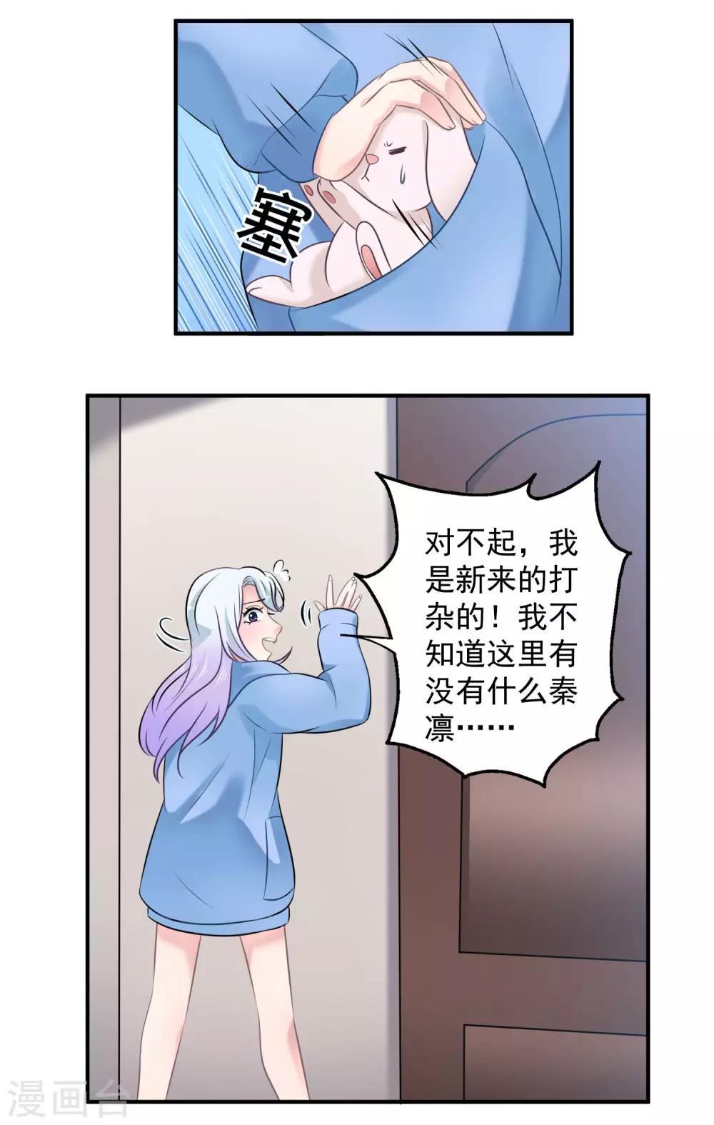 第3话 不能看羞羞的东西17