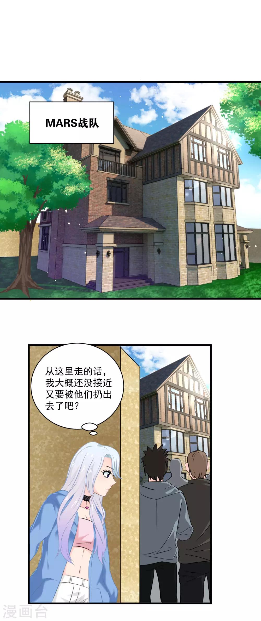 第2话 潜入他的战队15