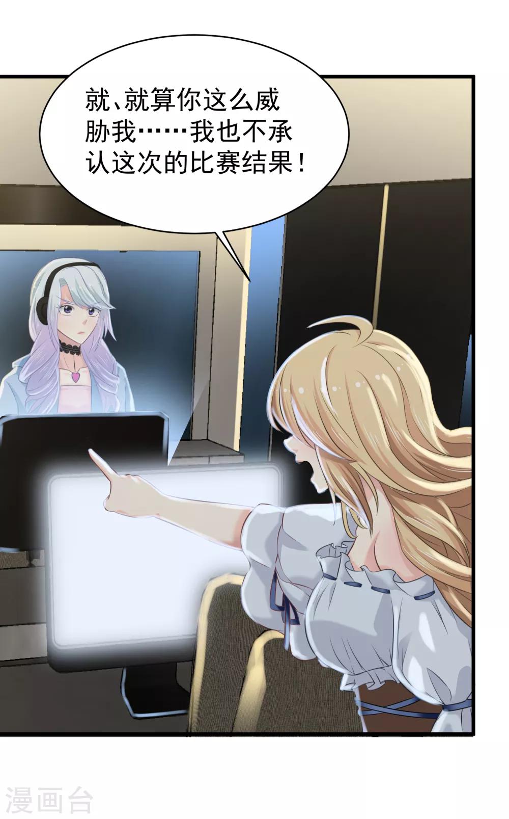 第7话 女主播是高玩24